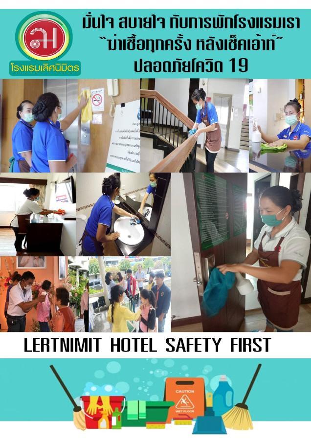 צ'איאפום Lertnimit Hotel מראה חיצוני תמונה